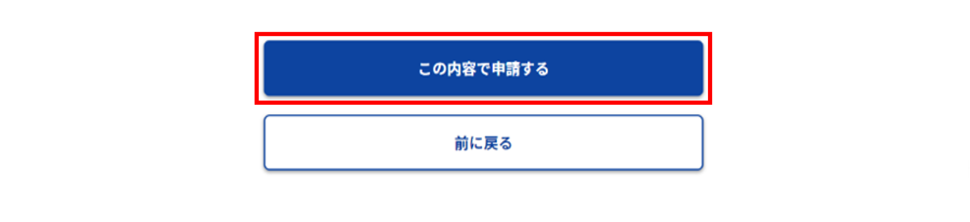 入力内容確認画面のスクリーンショット